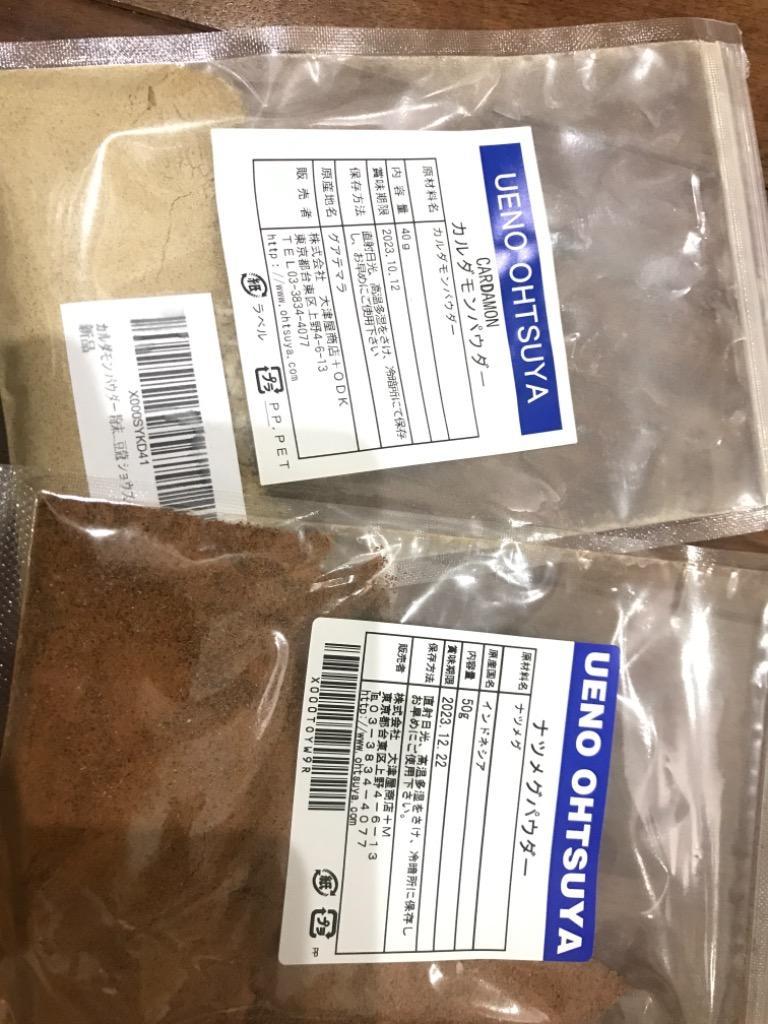 ナツメグ パウダー 粉末 50g アメ横 大津屋 スパイス ハーブ nutmeg ナッツメッグ ナツメッグ ニクズク 肉荳〓 なつめぐ :s0406: アメ横大津屋スパイス・豆の専門店 - 通販 - Yahoo!ショッピング