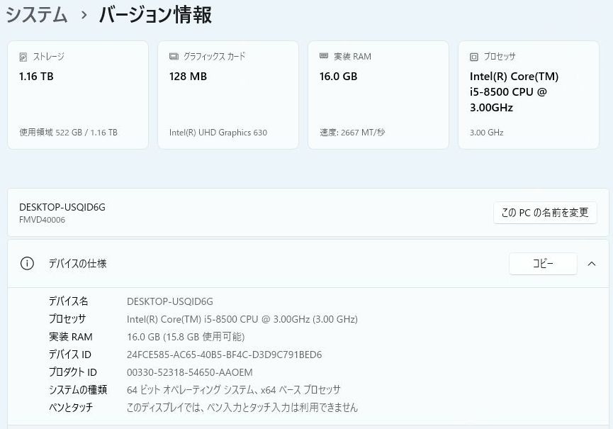 Windows11 オフィス2024年　SSD256GB メモリ8GB美品富士通 富士通 ノートパソコン 安い 中古 MicrosoftOffice Windows11