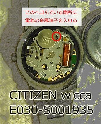 新電池　CITIZEN A976 1996年製 島田市☆村松時計店 （時計の修理情報／時計の入荷情報
