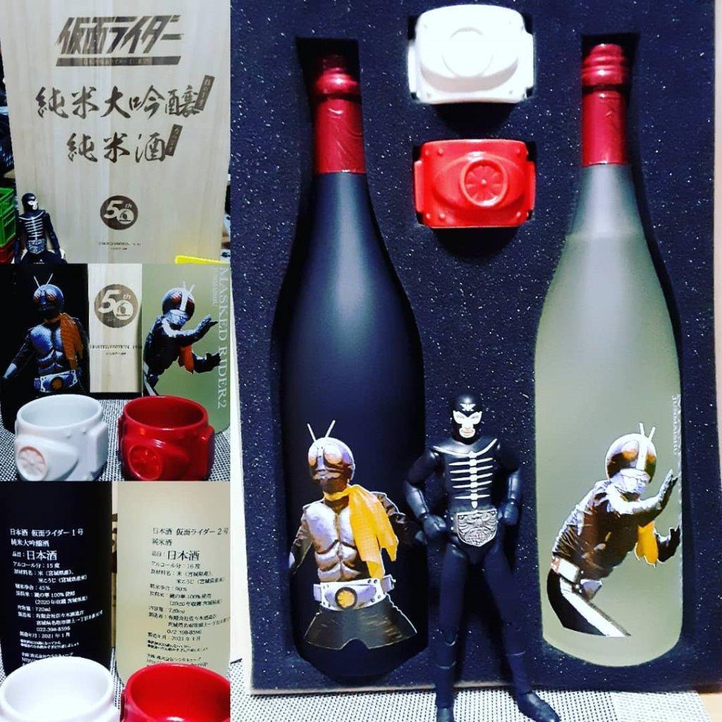 新品未開封】日本酒 仮面ライダー1号＆2号 2本セット 変身ベルト型お