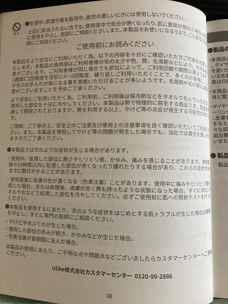 全体のレビュー画像 | 3-2