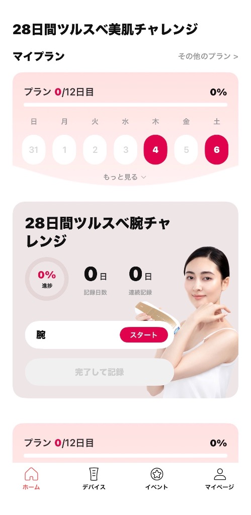 全体のレビュー画像 | 0-0
