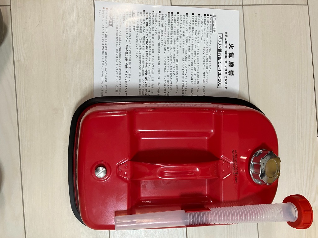 ガソリン携行缶 5L 避難・持出用品 消防法適合品 横型タイプ 亜鉛 