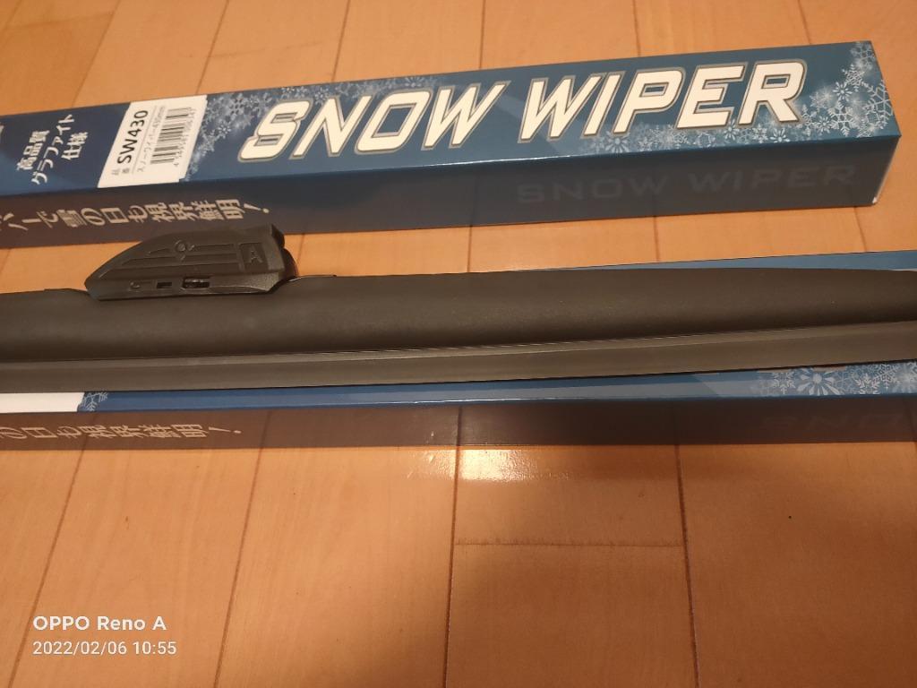 スノーワイパー 2本セット 雪用ワイパーブレード 325 350 400 430 450 480 510 530 550 610 650 700  冬用ワイパー グラファイト加工 送料無料 :mcSW-2-0000:ウルトラパーツ - 通販 - Yahoo!ショッピング