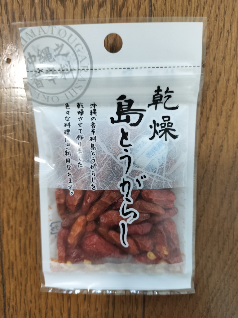 沖縄県産島唐辛子(乾燥) 乾燥島とうがらし（5g） | 新栄商店
