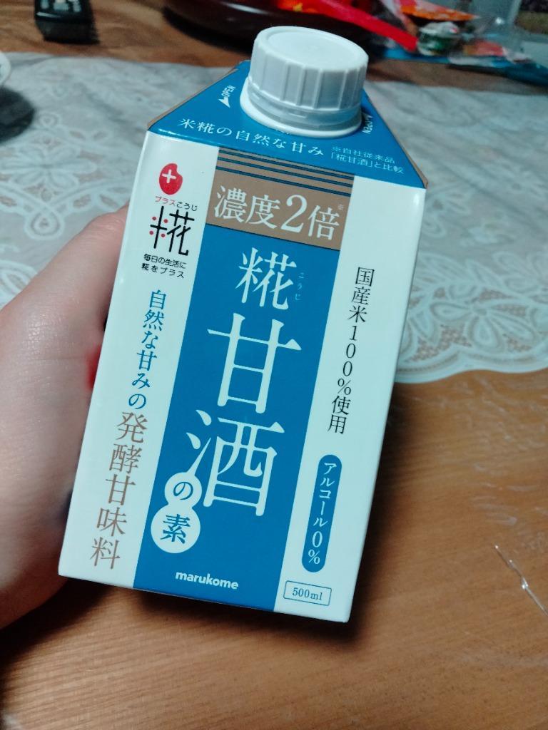 送料無料】マルコメ プラス糀 糀甘酒の素（濃度2倍） LL紙パック500ml×1ケース（全12本） :66401150:近江うまいもん屋 - 通販 -  Yahoo!ショッピング