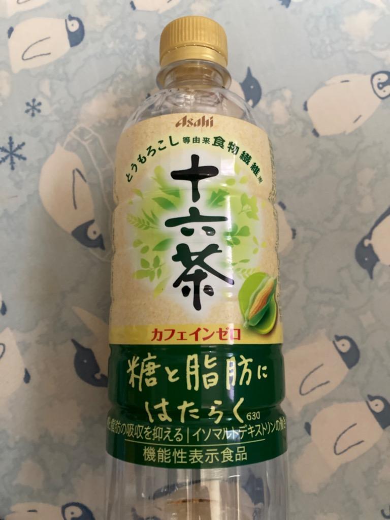 送料無料】アサヒ 十六茶カフェインゼロ 糖と脂肪にはたらく（機能性表示食品）630ml（20本+プレゼント4本付）全24本（1ケース）【to】【sm】  :66729010-24:近江うまいもん屋 - 通販 - Yahoo!ショッピング