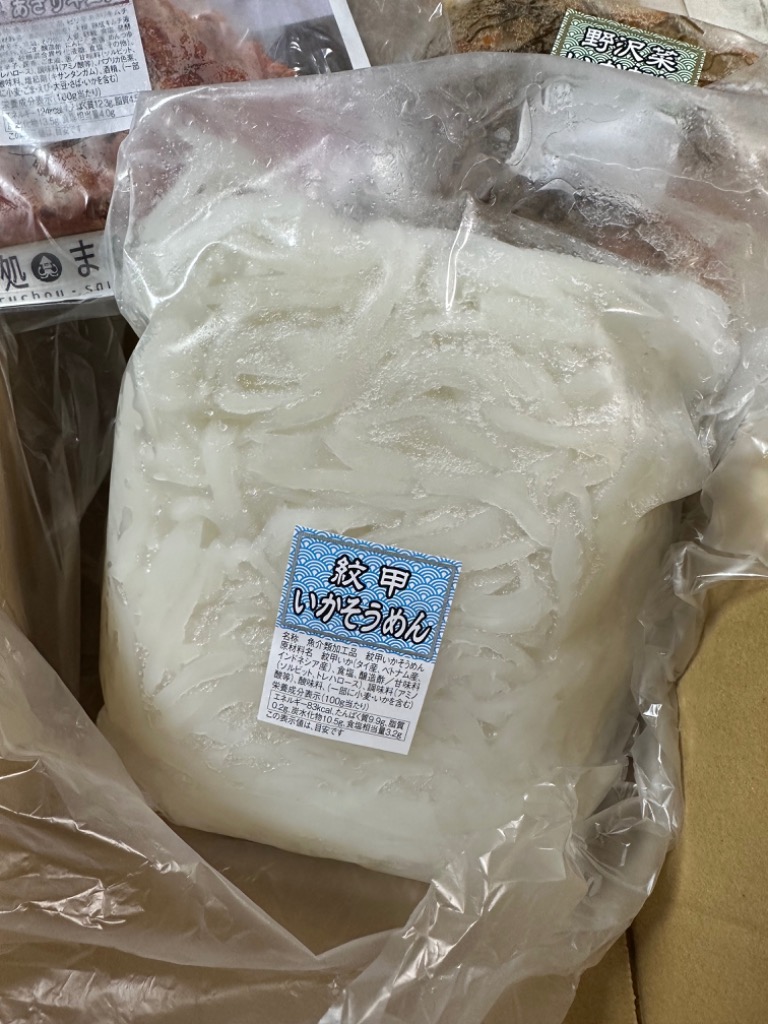 紋甲いかそうめん1kg 業務用 (冷凍) 高評価 お中元 珍味 イカ