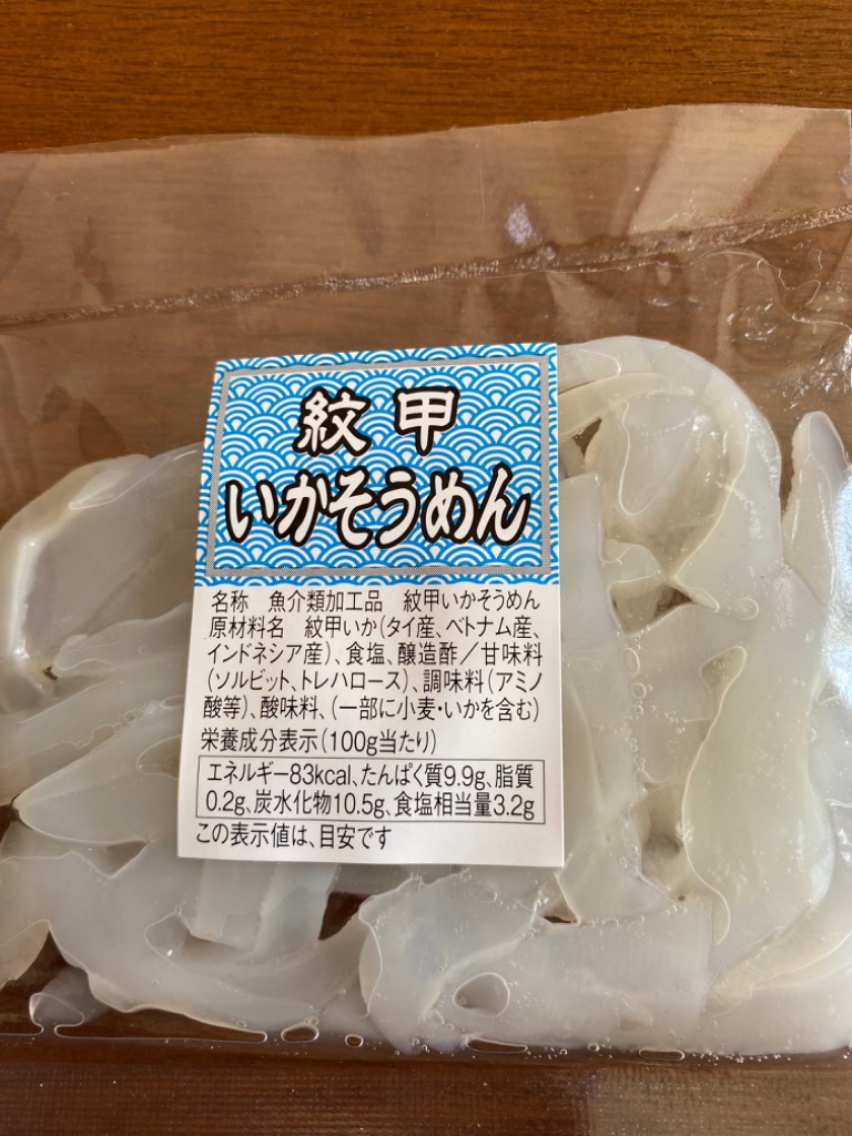 紋甲いかそうめん1kg 業務用 (冷凍) 送料別 高評価 父の日 紋甲いかそうめん1kg 業務用 (冷凍) 送料別 高評価 父の日