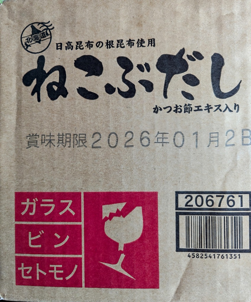 公式】とれたて美味いもの市 ねこぶだし 根こぶだし 根昆布だし 公式】とれたて美味いもの市 ねこぶだし 根こぶだし 根昆布だし