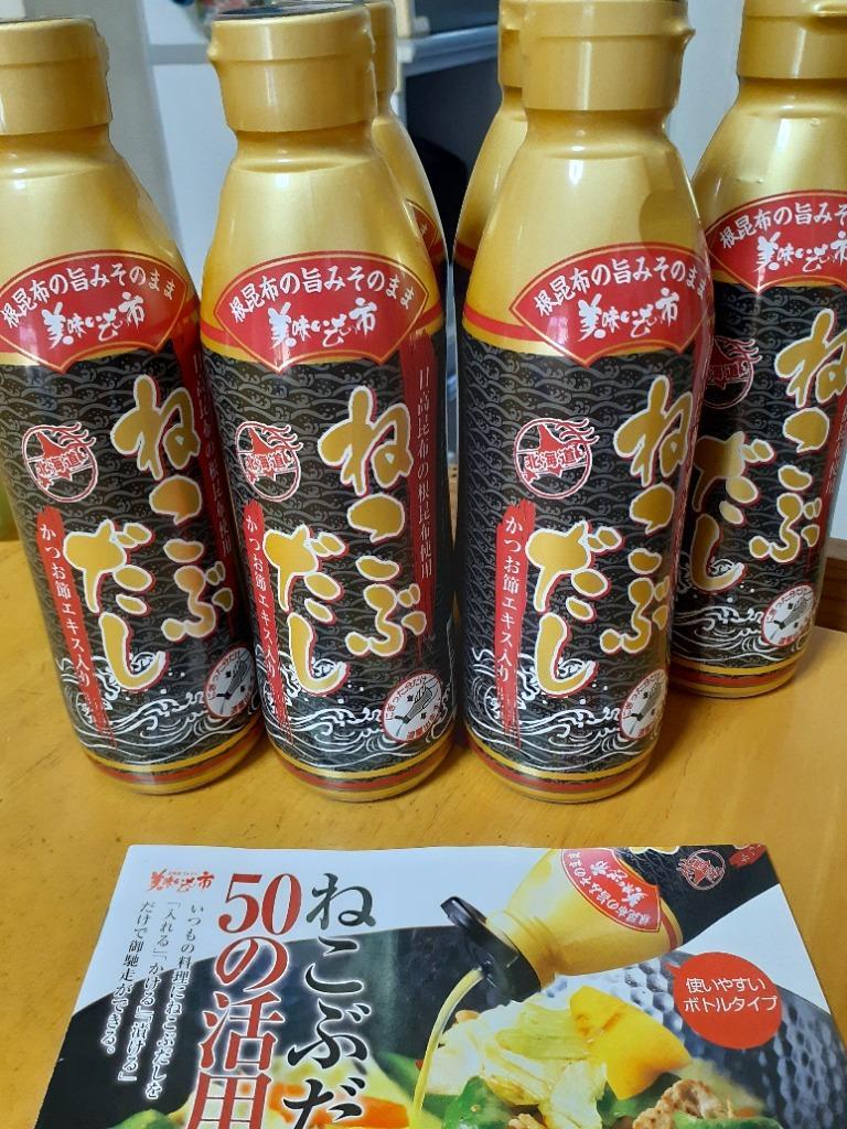 ねこぶだし 500ml×6本 梅沢富美男さん絶賛 レシピ付き / だし 根昆布 昆布だし とれたて 美味いもの市 :206101:とれたて!美味いもの市  - 通販 - Yahoo!ショッピング