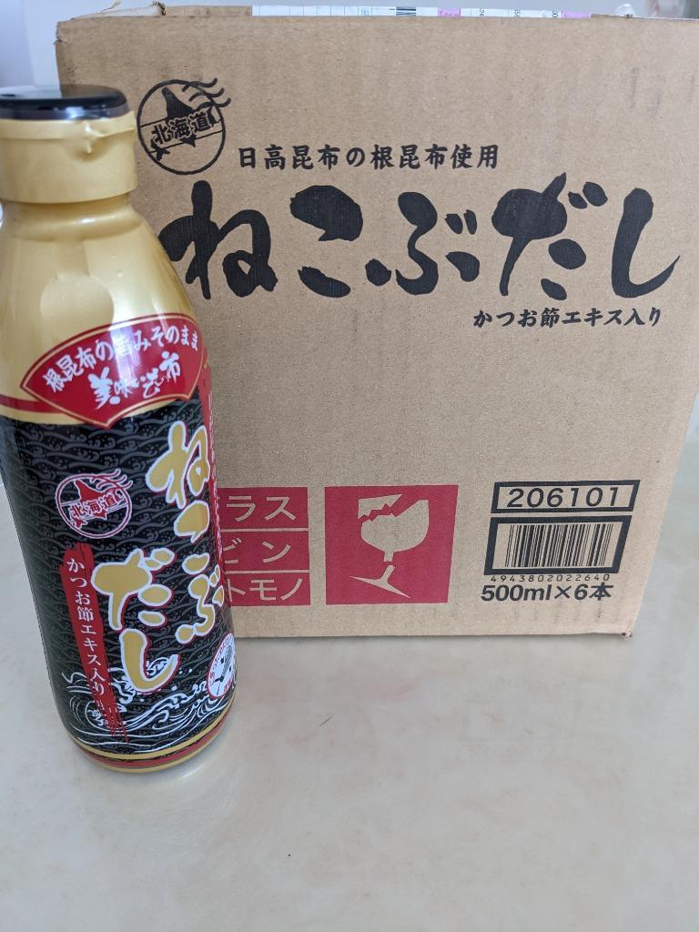 ねこぶだし 500ml×6本 梅沢富美男さん絶賛 レシピ付き / だし 根昆布 昆布だし とれたて 美味いもの市 :206101:とれたて!美味いもの市  - 通販 - Yahoo!ショッピング