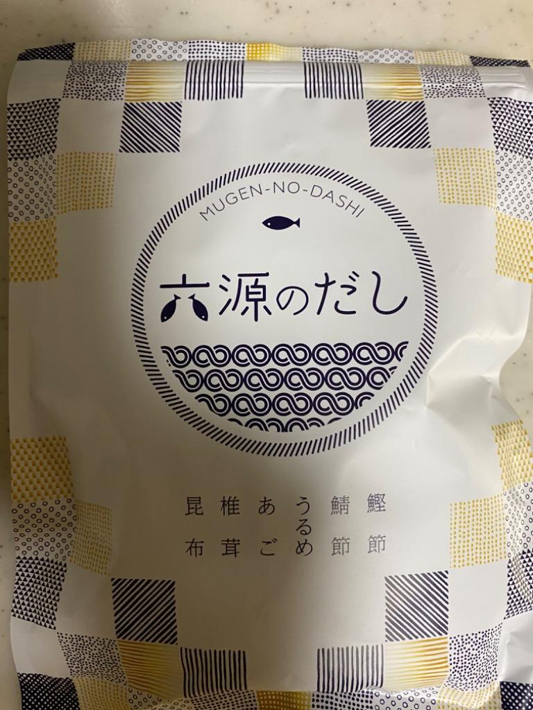 六源のだし 1袋 30包 あごだしパック 粉末 送料無料 メール便 ポイント消化 万能 長崎県 あご 北海道 利尻昆布 特産品 セール ギフト 食品  :uw-0007:うまみ堂 - 通販 - Yahoo!ショッピング