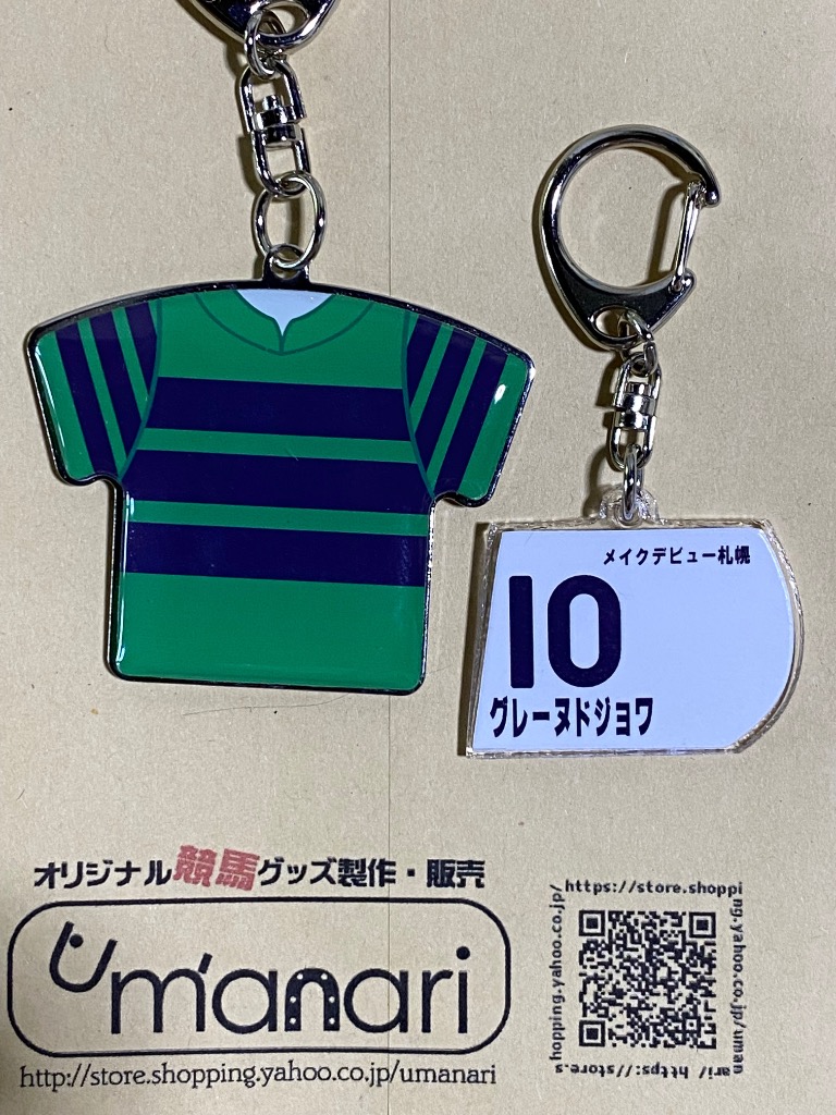 競馬グッズ 推し馬コレクション エスポワールシチー ビッグサイズぬいぐるみ