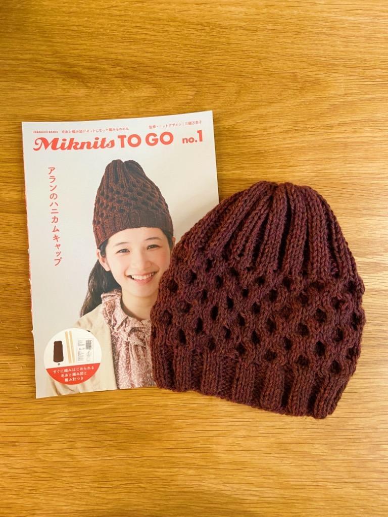 アランのハニカムキャップ 茶 （Ｍｉｋｎｉｔｓ ＴＯ ＧＯ １） 三國 万里子 著 編み物の本 - 最安値・価格比較 -  Yahoo!ショッピング｜口コミ・評判からも探せる