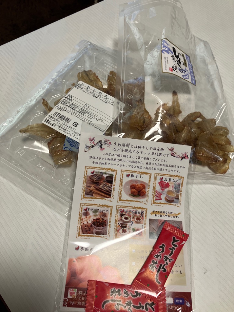 小魚 おつまみ いわしせんべい 炙り焼 66g×2個( カルシウム 小魚 おつまみ いわしせんべい 炙り焼 66g×2個( カルシウム