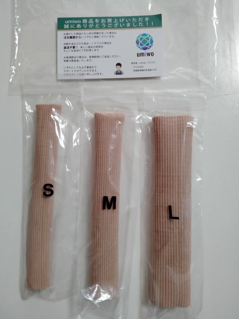 足指サック SML 3種類セット カット 足指サポーター 保護 足指サック SML 3種類セット カット 足指サポーター 保護