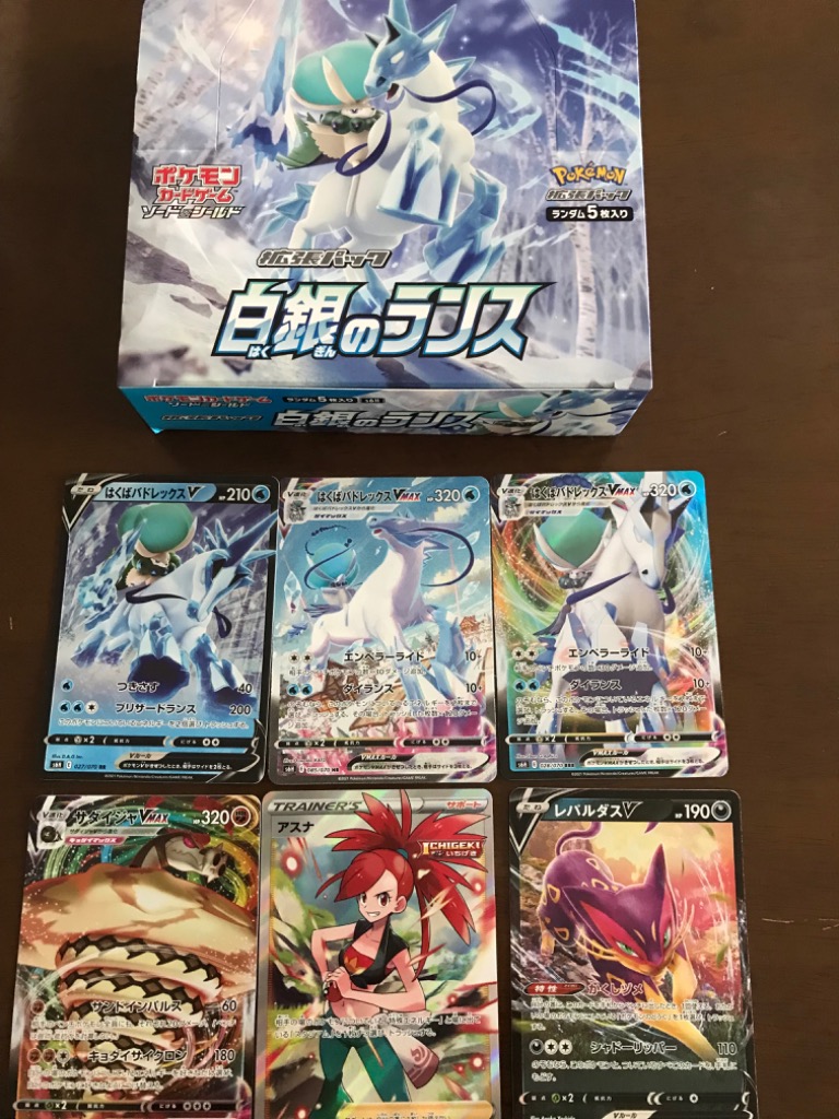 ポケモンカードゲーム ソード＆シールド 拡張パック 白銀のランス BOX