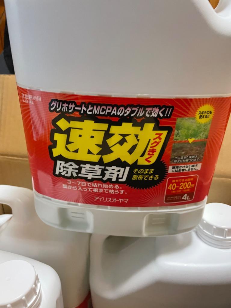 除草剤 ＼クーポン発行中／ アイリスオーヤマ 4本セット 強力 除草 4L 16L 草むしり 草 秋 雑草 速効 庭 手入れ ガーデニング 雑草 液状  ストレートタイプ :1514489:ゆにでのこづち Yahoo!店 - 通販 - Yahoo!ショッピング