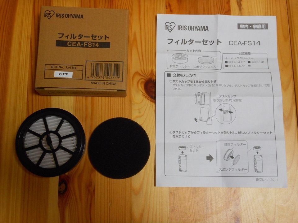 IRIS OHYAMA 掃除機 スティッククリーナー 充電式サイクロン IRIS OHYAMA 掃除機 スティッククリーナー 充電式サイクロン