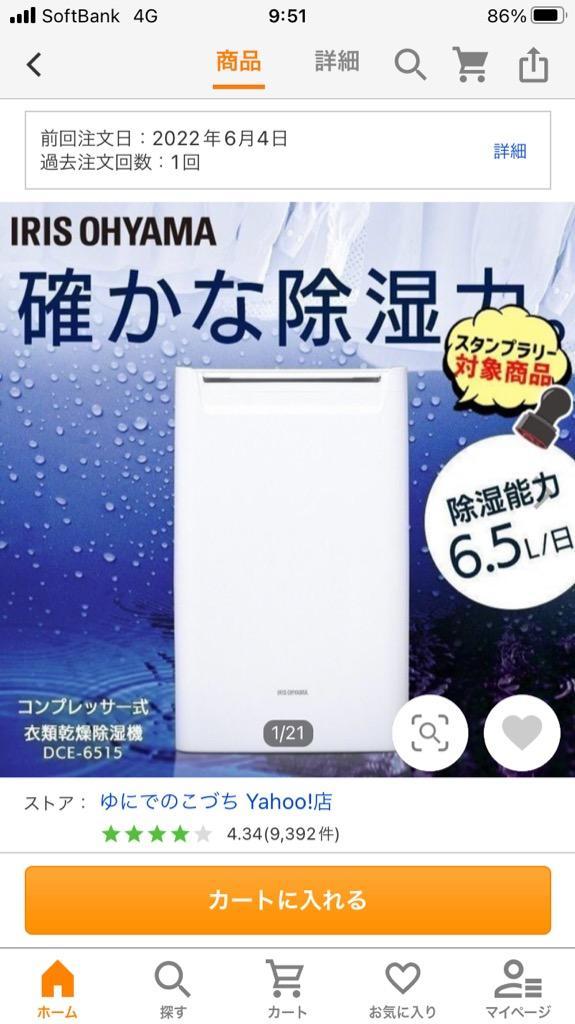 IRIS OHYAMA 除湿機 衣類乾燥 衣類乾燥除湿機 アイリスオーヤマ