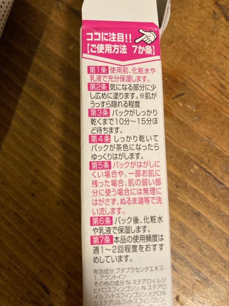 レディブラン 薬用美白ピールホワイト パック 黒ずみ シミ取り 消す クリーム 口コミ :19014700:ユニスターオンラインストア - 通販 -  Yahoo!ショッピング