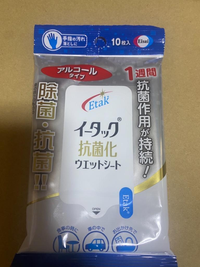 イータック抗菌化ウエットシート １０枚入 1個 :CP4987028178873:アンリ株式会社 ヤフー店 - 通販 - Yahoo!ショッピング