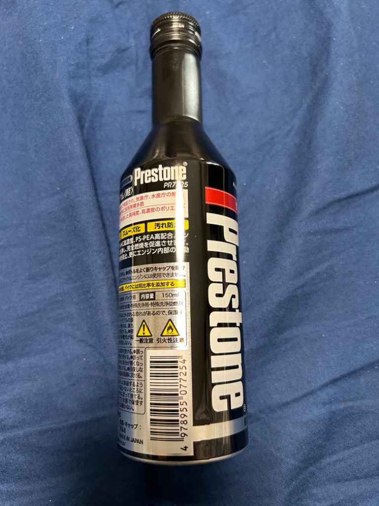 ホルツ ガソリン添加剤 プレストン スーパーパフォーマンス
