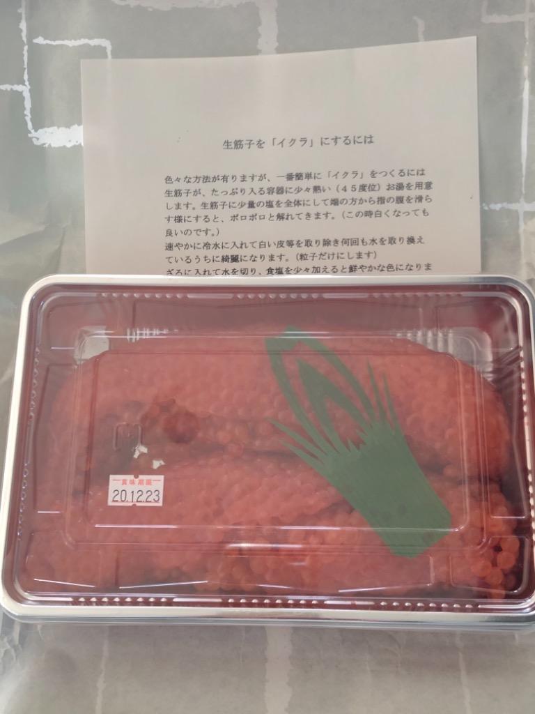 北海道〜青森県産 生筋子（生いくら）季節限定「ずっしり大粒 生すじこ」 500g : hkh-500 : 日本海の幸 新潟・魚水島 - 通販 -  Yahoo!ショッピング