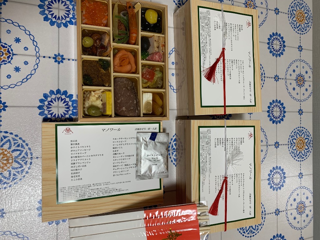 予約商品 おせち 京都 マノワール 和・洋 一人折三客組 26品目 3