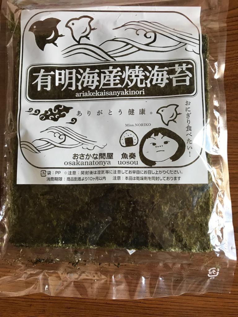ショップ 熊本県 有明海産 焼き海苔 7枚×3袋