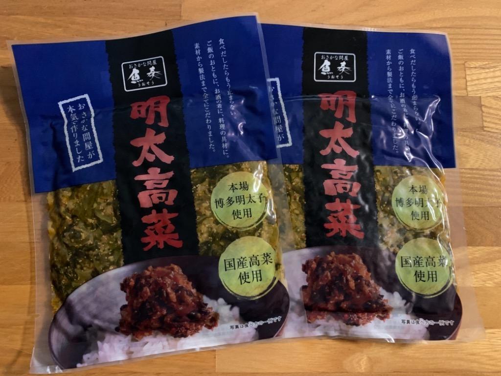 魚屋の明太高菜 辛子高菜 95g×2P 九州博多明太子 メール便 お試し 最安 高菜 めんたい 在宅 母の日 父の日 敬老 中元 お歳暮 買置  :24000-2:おさかな問屋 魚奏 - 通販 - Yahoo!ショッピング