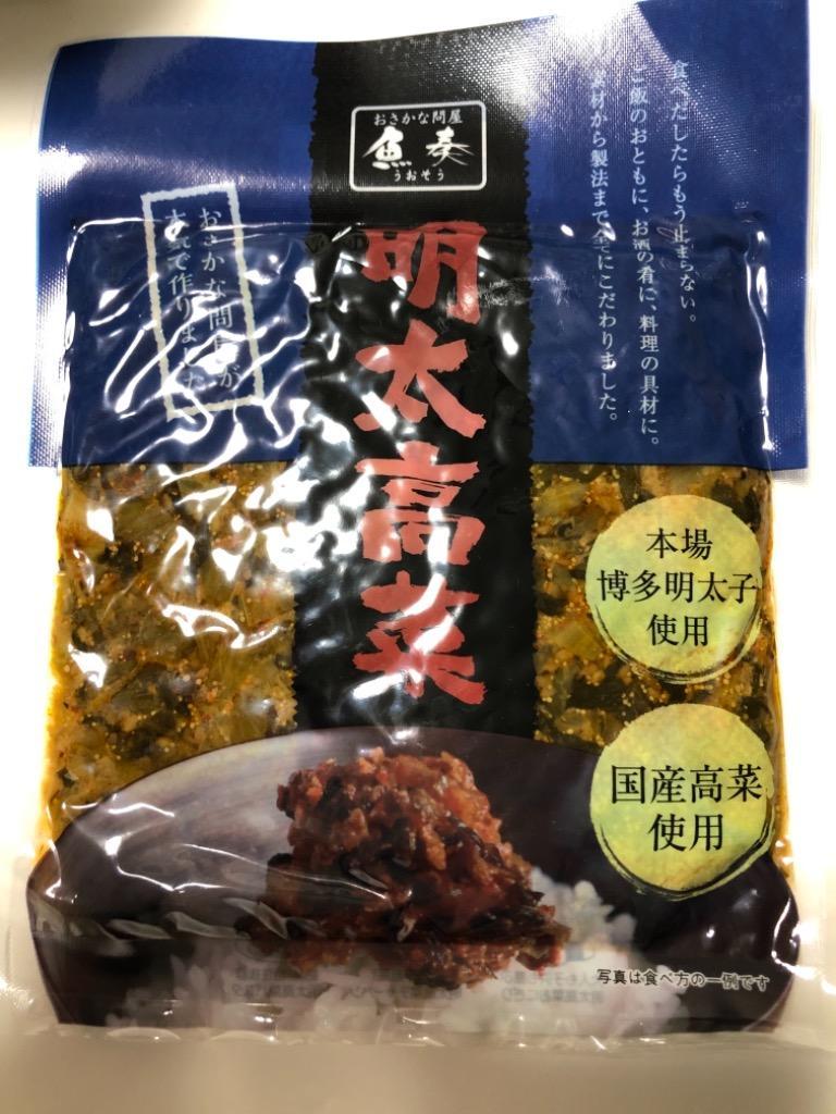 魚屋の明太高菜 辛子高菜 95g×2P 九州博多明太子 メール便 お試し 最安 高菜 めんたい 在宅 母の日 父の日 敬老 中元 お歳暮 買置  :24000-2:おさかな問屋 魚奏 - 通販 - Yahoo!ショッピング