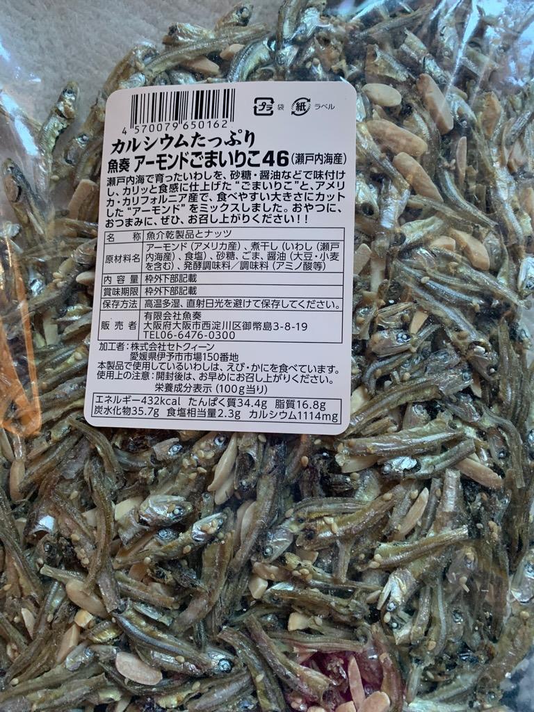 瀬戸内海産 アーモンド小魚 320g 大容量 メガ盛り 珍味 アーモンド ごま いりこ 365日配送 酒の肴 在宅 おつまみ 家飲み おやつ イワシ  いわし 片口いわし :26500-C:おさかな問屋 魚奏 - 通販 - Yahoo!ショッピング