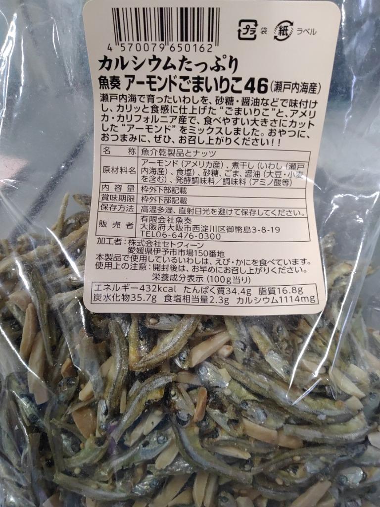 瀬戸内海産 アーモンド小魚 320g 大容量 メガ盛り 珍味 ごま いりこ 365日配送 酒の肴 在宅 おつまみ 家飲み おやつ イワシ いわし  片口いわし :26500-C3:おさかな問屋 魚奏 - 通販 - Yahoo!ショッピング