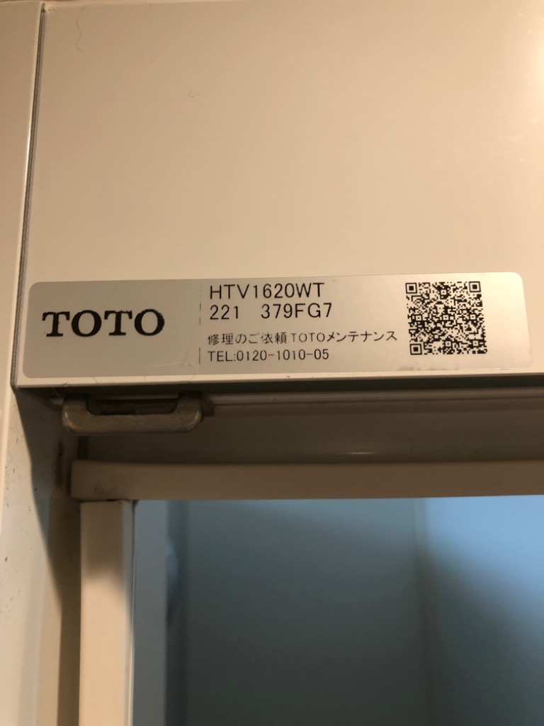 TOTO バスルーム 浴室ドア 下枠タイト材【AFKH598R1】 : 住宅