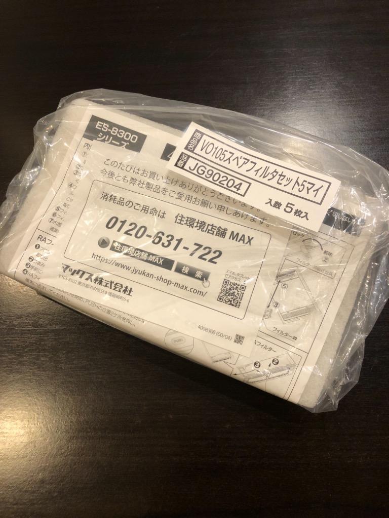 品質は非常に良い MAX マックス株式会社 住環境機器消耗品 JG90203 全熱交換型換気システム ES-Uシリーズ VO104 OAフィルター  discoversvg.com
