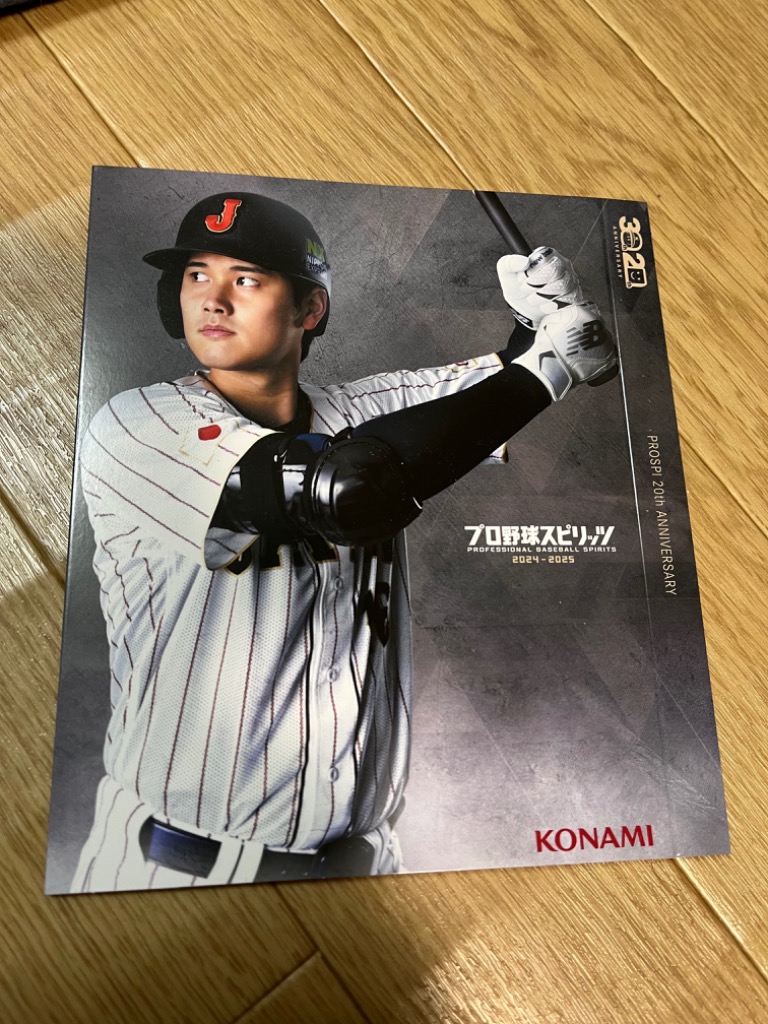 PlayStation 【新品】PS5 プロ野球スピリッツ2024-2025【初回