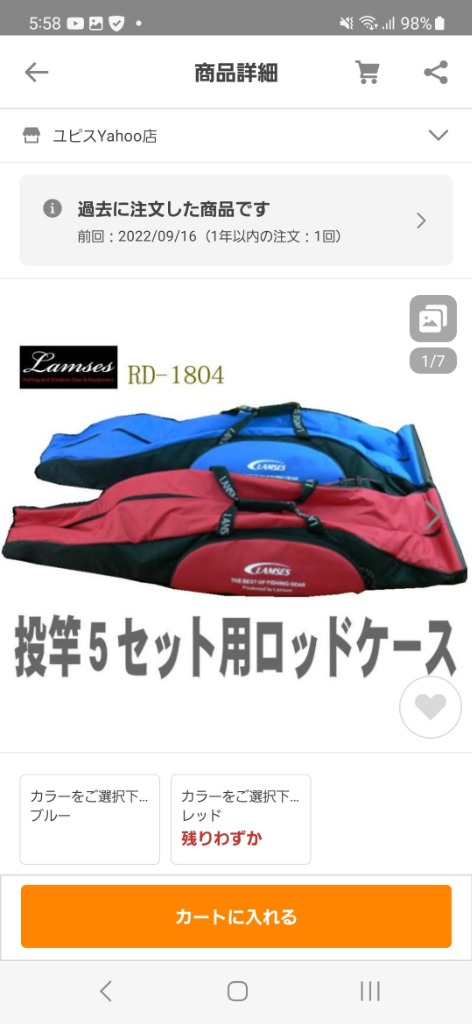 今だけ値下げ！釣り 竿袋 ロッドケース 8点セット