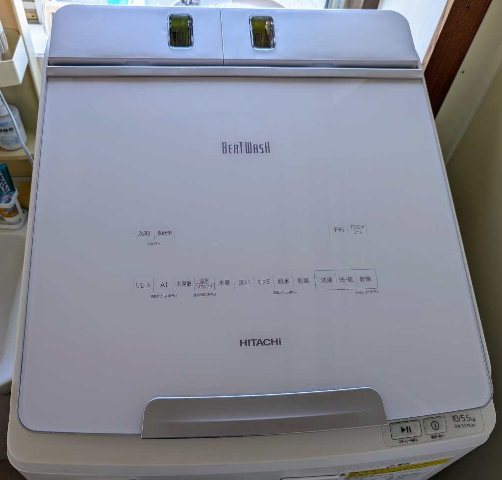 日立　ビートウォッシュ　BV-DX100H 洗濯乾燥機 ビートウォッシュ BW-DX100H ： 洗濯機・衣類乾燥機