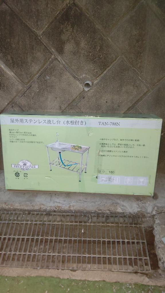 流し台 ステンレス 屋外用 シンク 庭 ガーデンシンク 蛇口 排水口 作業台 手洗い場 ガレージ ベランダ テラス 屋上 簡易 野外 園芸 幅50cm 奥行100cm 高さ80cm