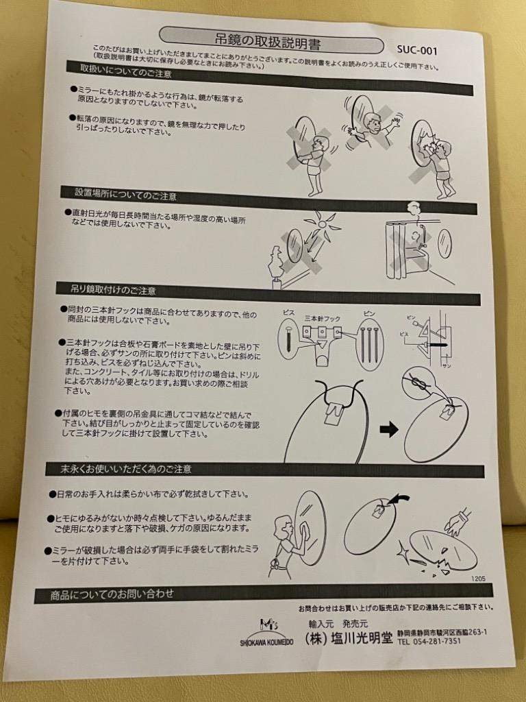 インテリアミラー 鏡 デザイン 塩川光明堂 ウォールミラー 30×90cm SUC