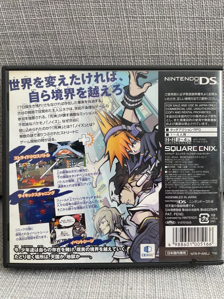 すばらしきこのせかい DS mediaworld-plus_10200546001