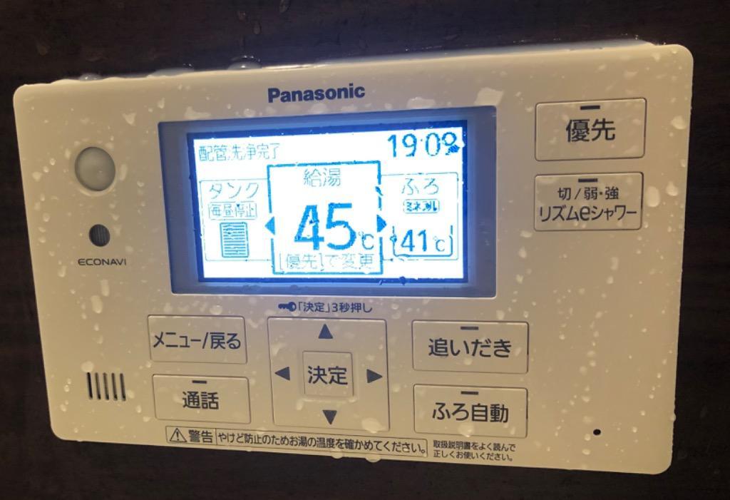 Panasonic パナソニック エコキュート コミュニケーションリモコン 浴室リモコン CWA75C3834X1 HE-RQFEW（HE-RQFES表示）  【宅コ】 : cwa75c3834x1 : Useful Company ヤフー店 - 通販 - Yahoo!ショッピング