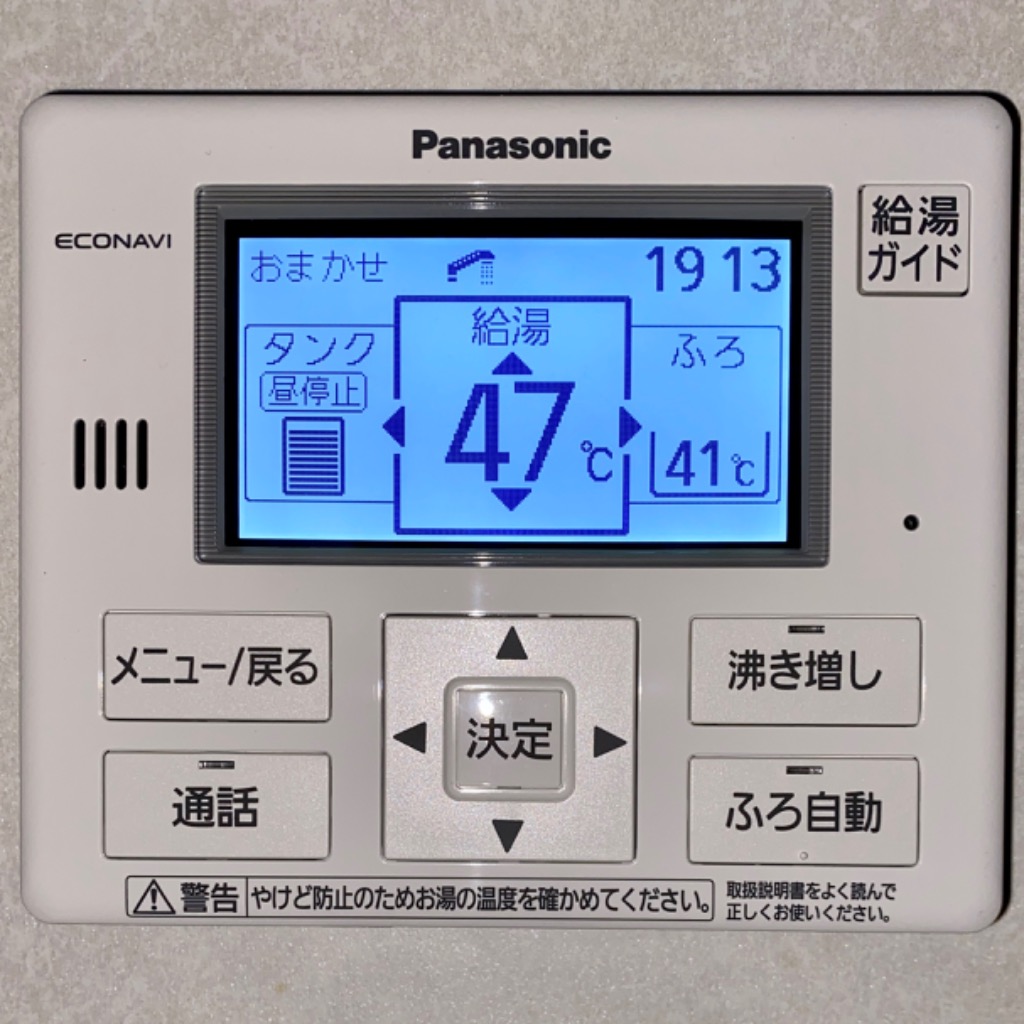 Panasonic パナソニック エコキュート コミュニケーションリモコン 
