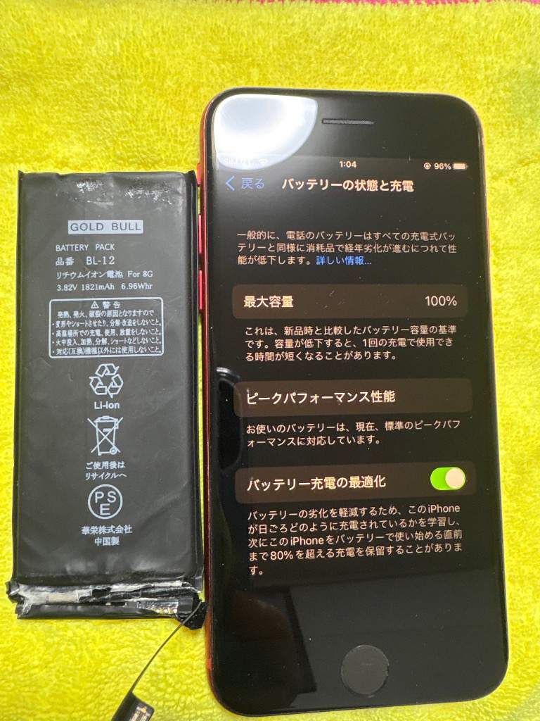 iphone8バッテリー 交換用 Gold Bull for iPhone8 バッテリー