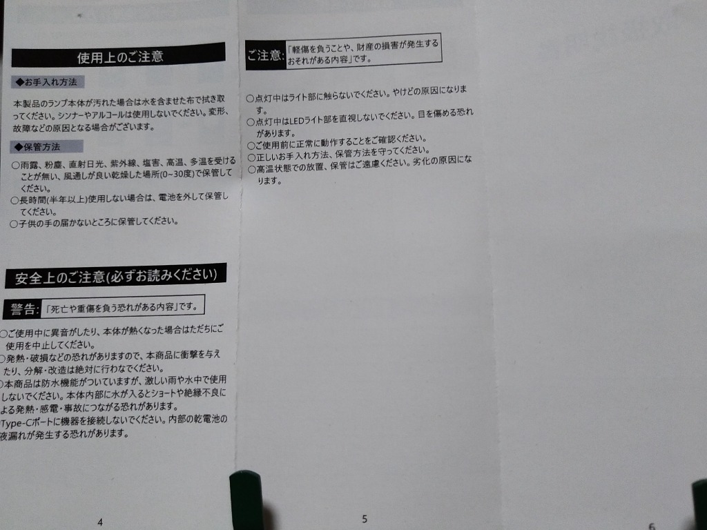 9件目のレビュー画像 | 2