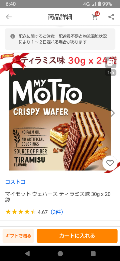 1件目のレビュー画像 | 1