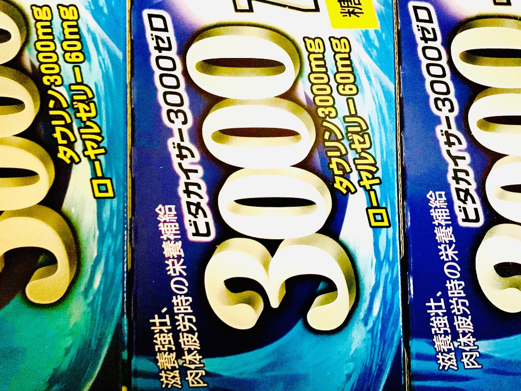 コストコ ビタカイザー 3000ゼロ 100mL x 50本(10本x5箱