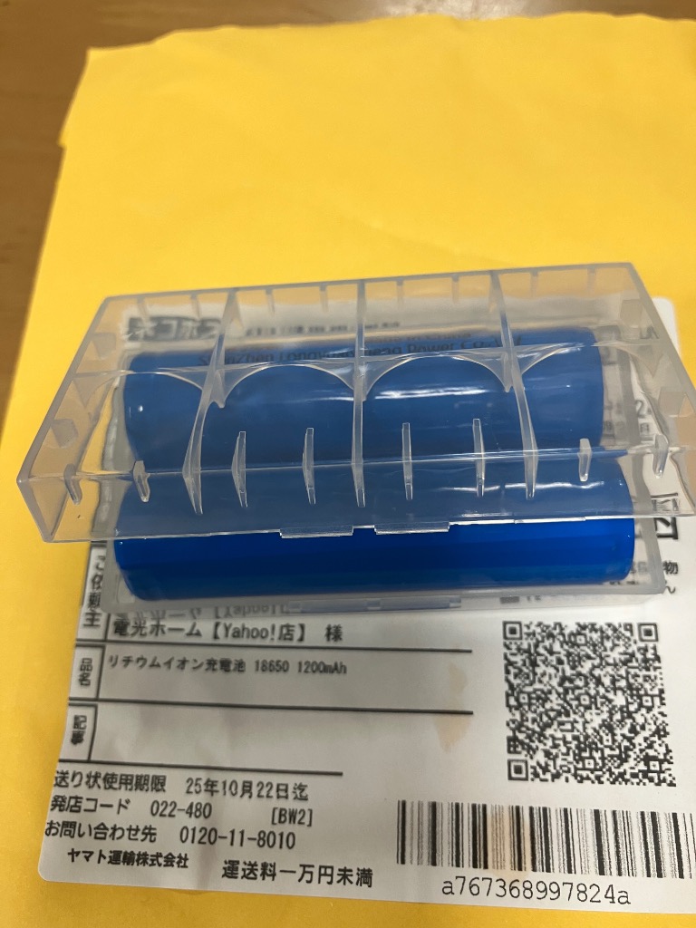 18650 リチウムイオン充電池 2本セット 3.7V 1200mAh PSE 保護回路付き